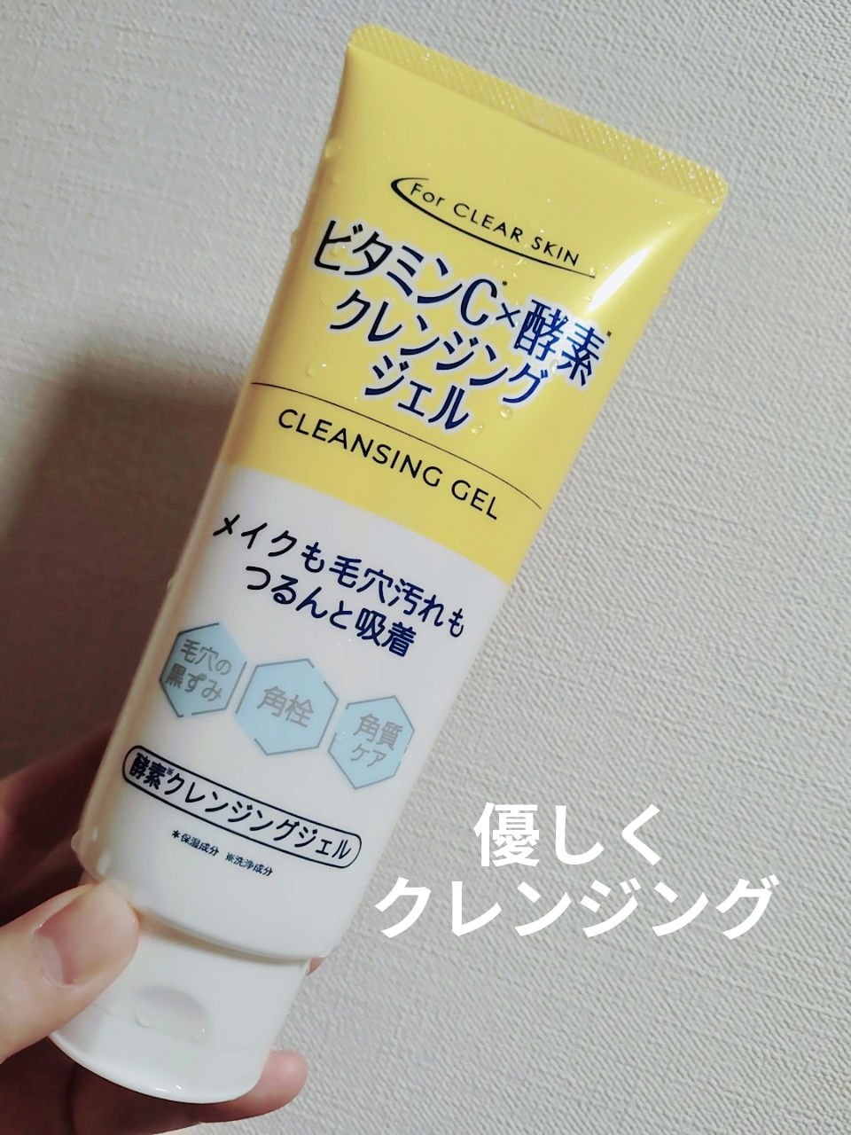 を使ったクチコミ（1枚目）