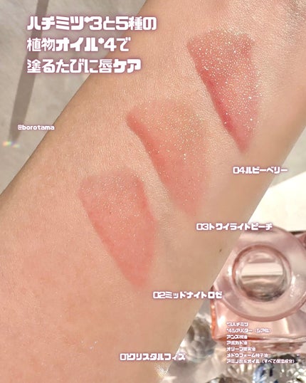 ジュエリー シロップ グロス/DAISY DOLL by MARY QUANT/リップグロスを使ったクチコミ(5枚目)