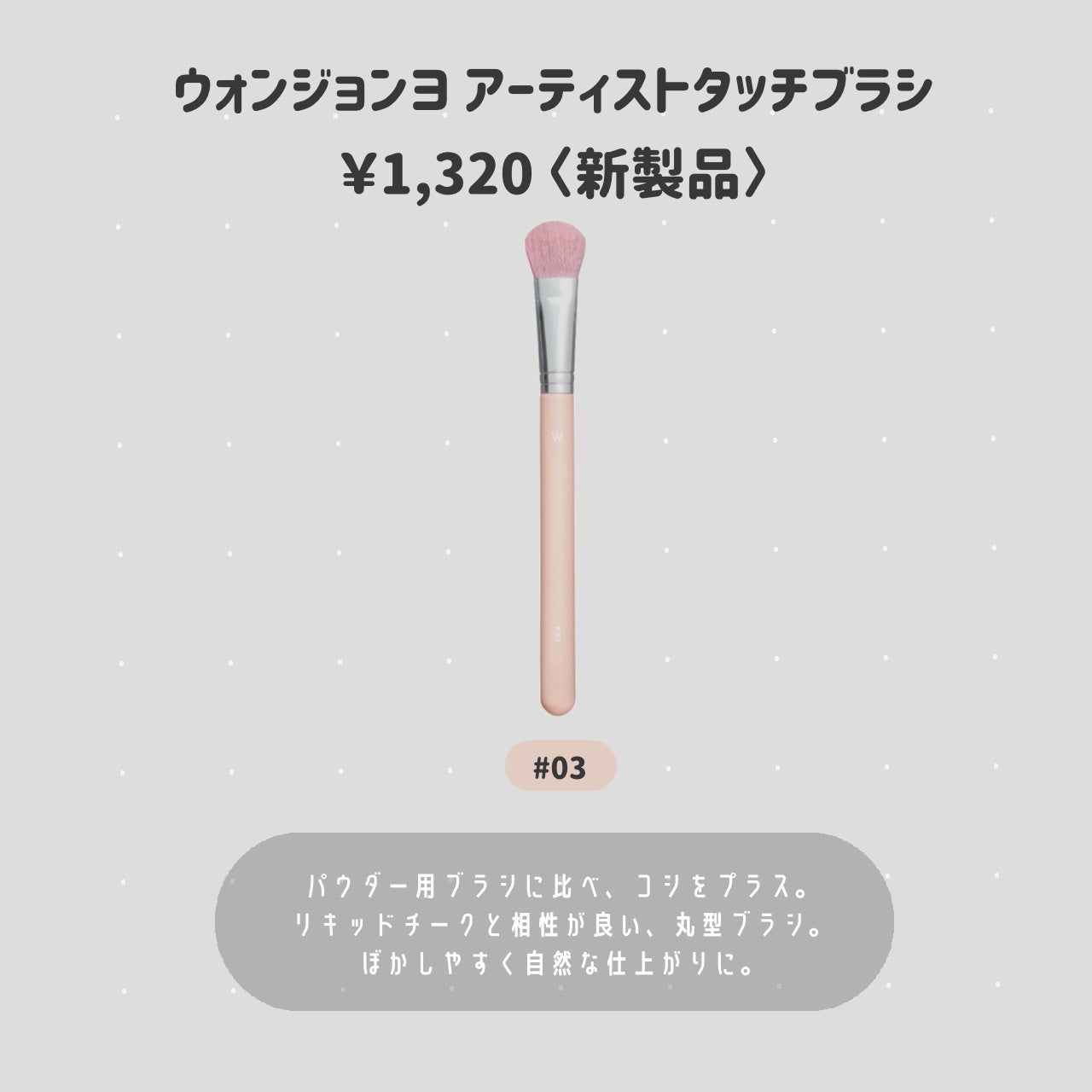 ウォンジョンヨ ベアブルームチーク/Wonjungyo/リキッドチークを使ったクチコミ(3枚目)