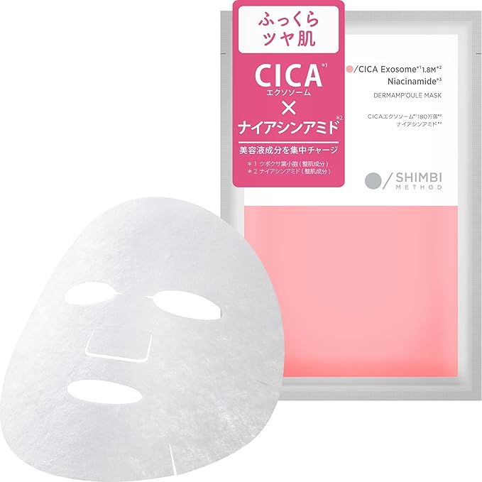 ダーマンプルマスク CICAエクソソーム×ナイアシンアミド SHIMBI METHOD