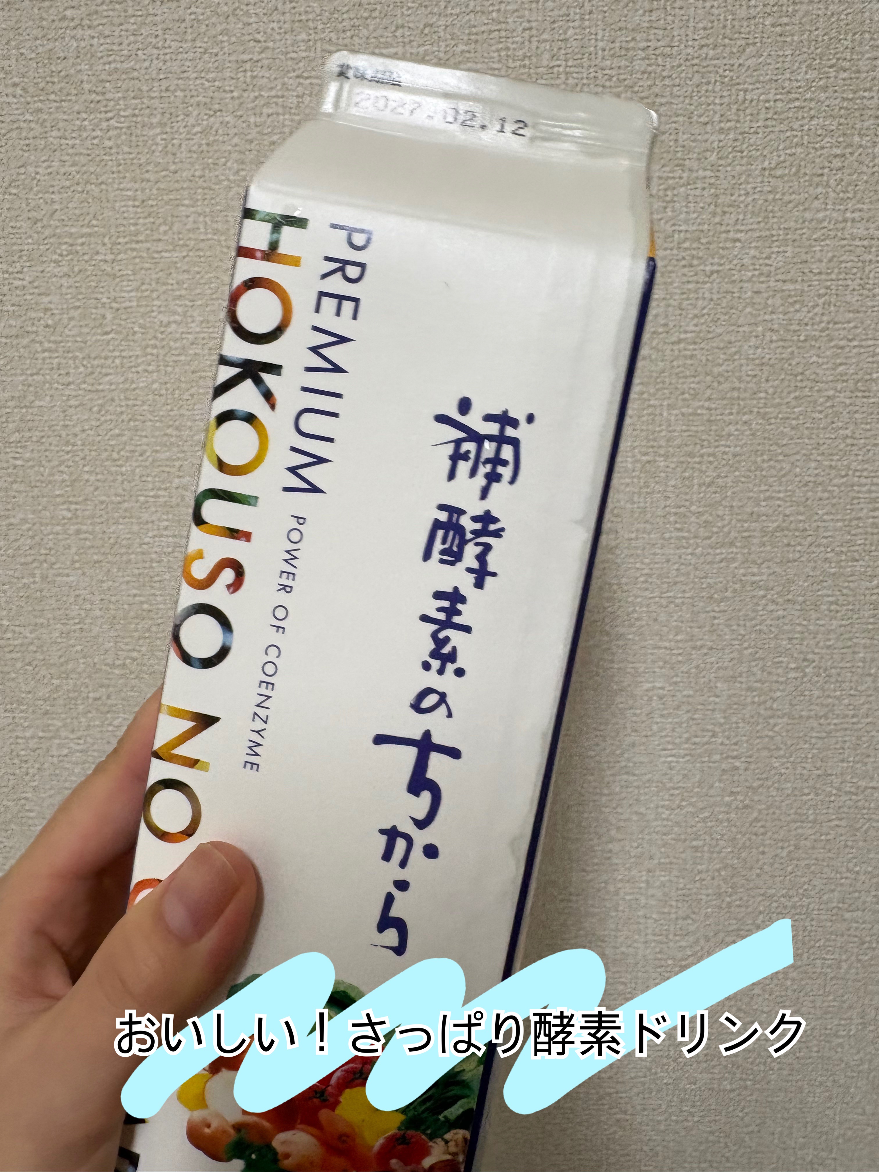 プレミアム補酵素のちから/フジスコ/酵素ドリンクを使ったクチコミ（1枚目）