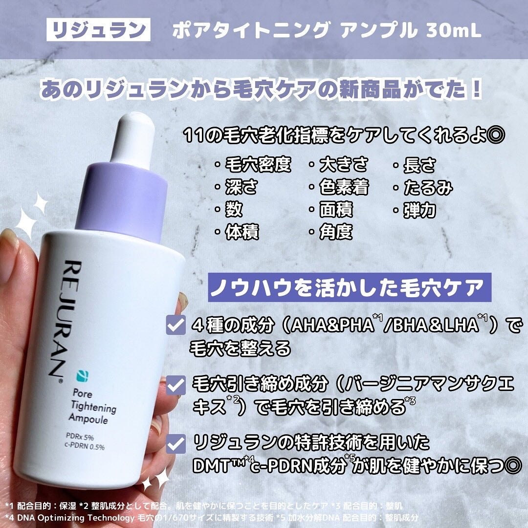 ポアタイトニングアンプル /REJURAN COSMETICS/美容液を使ったクチコミ(2枚目)