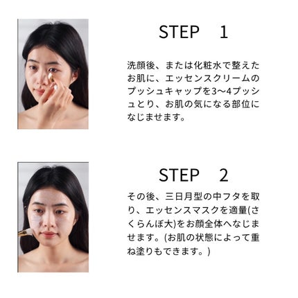 ココチ エージー グローイング エッセンス クリーム マスク/COCOCHI/フェイスクリームを使ったクチコミ(4枚目)