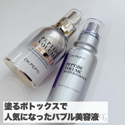 ペプチド ボリューム マスター エッセンス/DR.PEPTI/美容液を使ったクチコミ(2枚目)
