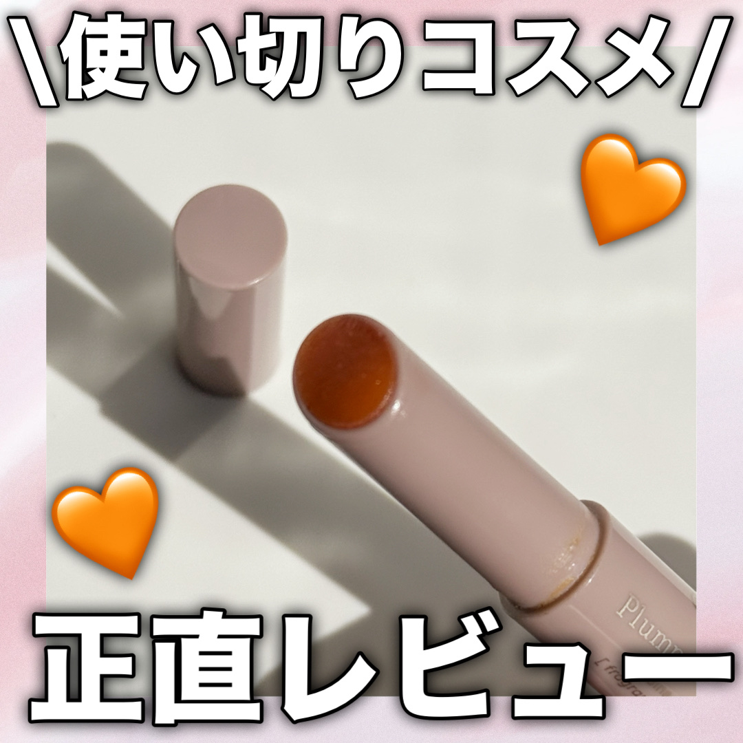 プランプリップケアスクラブ 03 みかんイエロー/キャンメイク/リップスクラブを使ったクチコミ（1枚目）