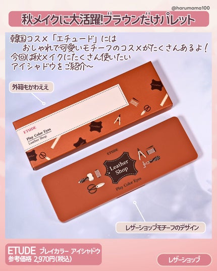 プレイカラー アイシャドウ/ETUDE/アイシャドウパレットを使ったクチコミ(2枚目)