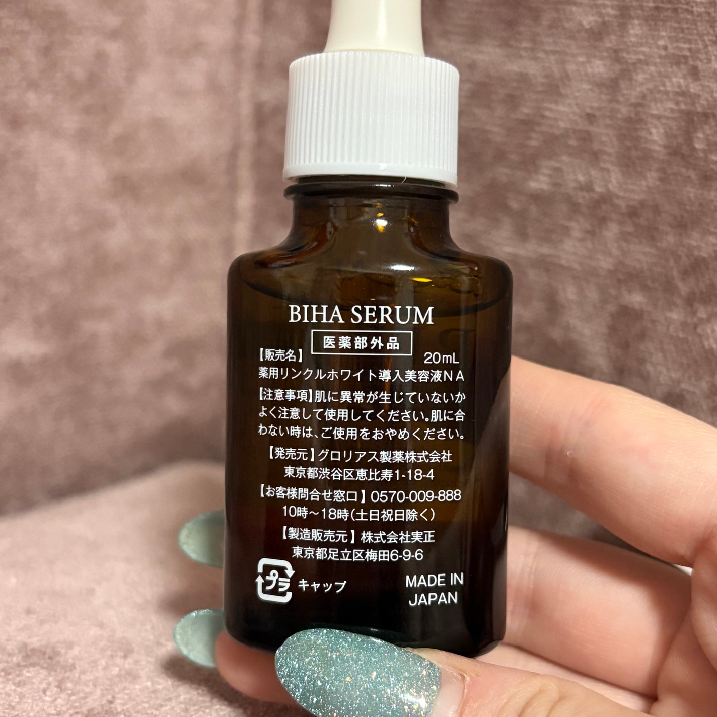 i2(実は元美容部員) on LIPS 「onestohaveaspecialmoment*GLORIO..」(3枚目)