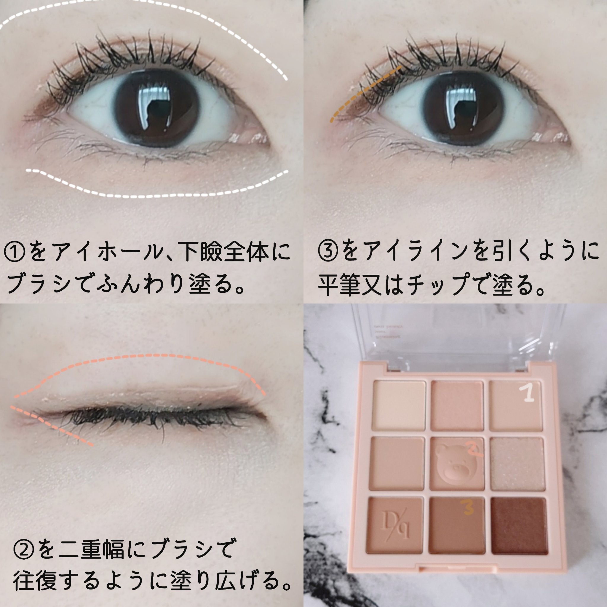 シャドウパレット/dasique/アイシャドウパレットを使ったクチコミ（2枚目）