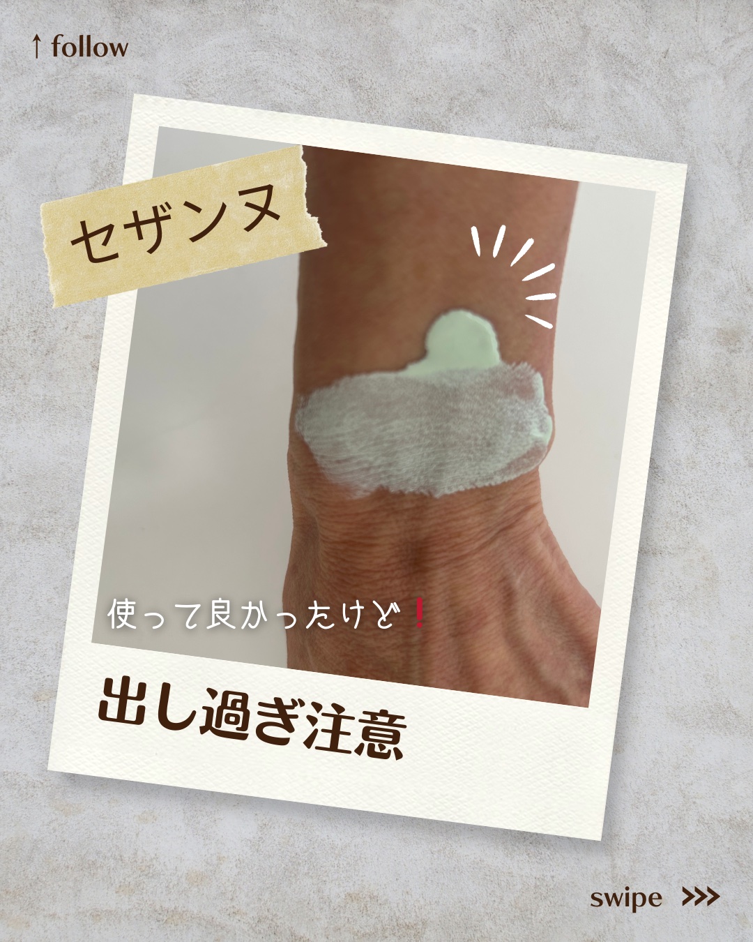 を使ったクチコミ（3枚目）