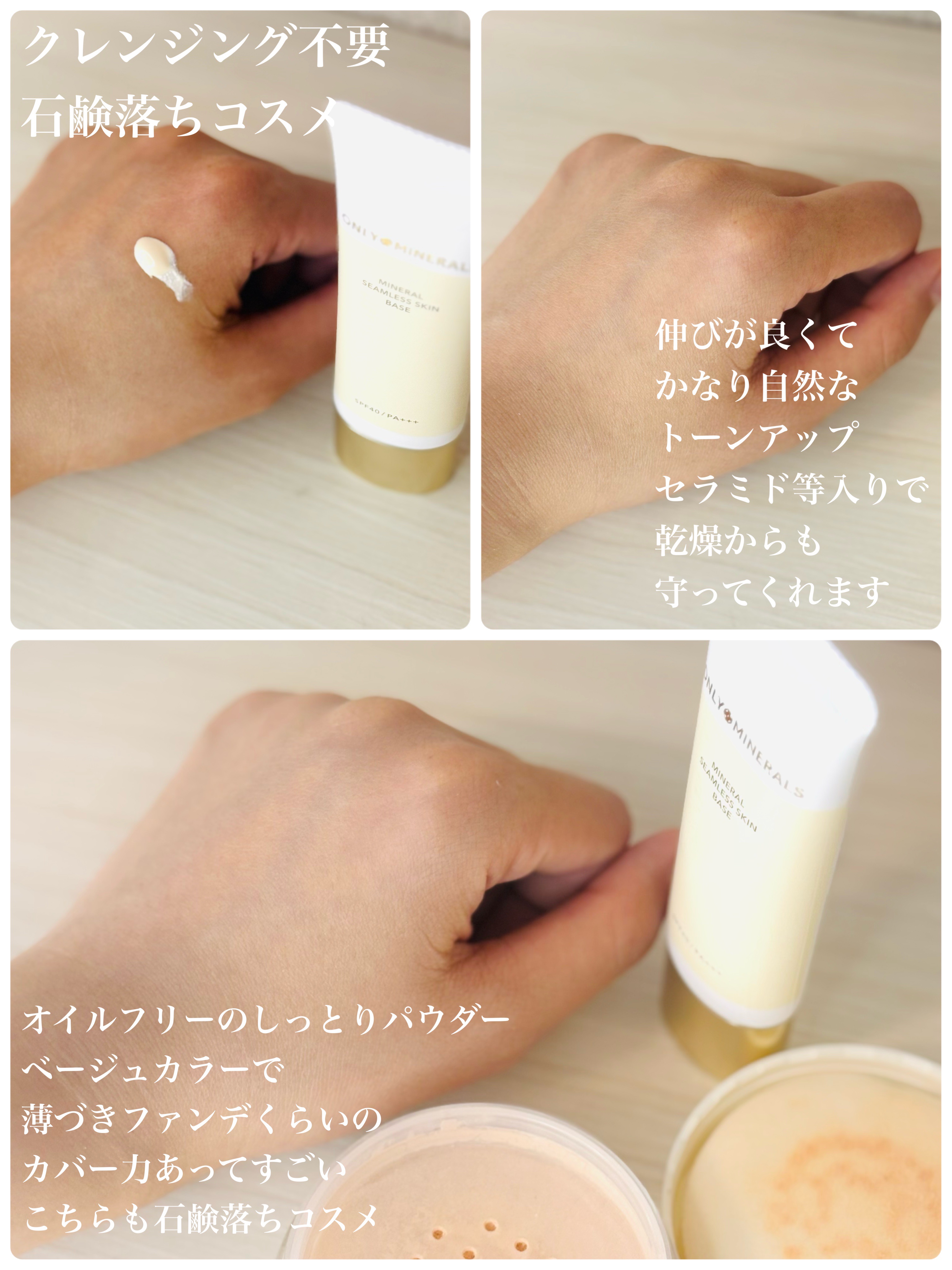 薬用レスキューフェイスパウダー［医薬部外品］/ONLY MINERALS/ルースパウダーを使ったクチコミ（2枚目）