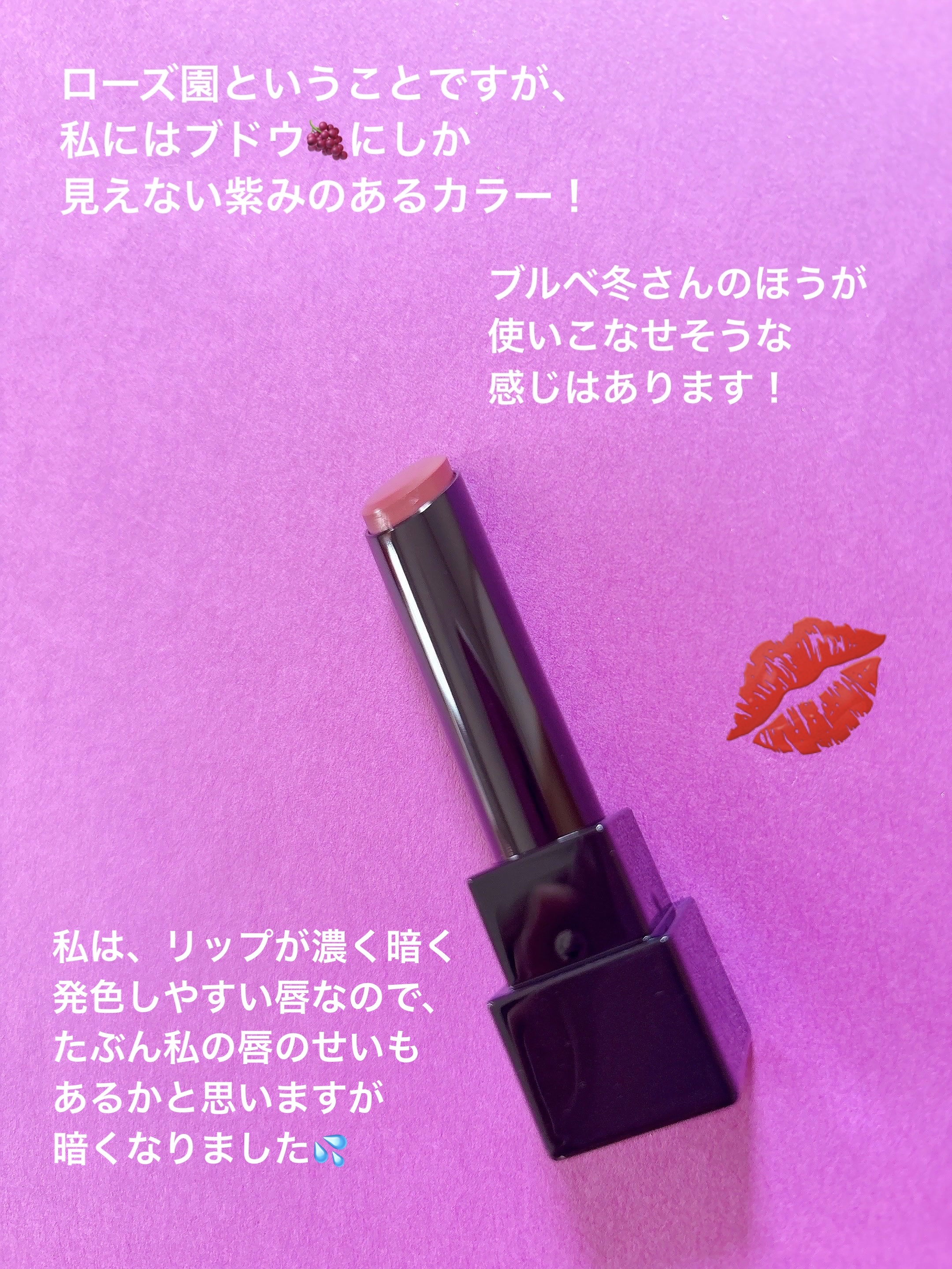 ケイト リップモンスター/KATE/口紅を使ったクチコミ（2枚目）