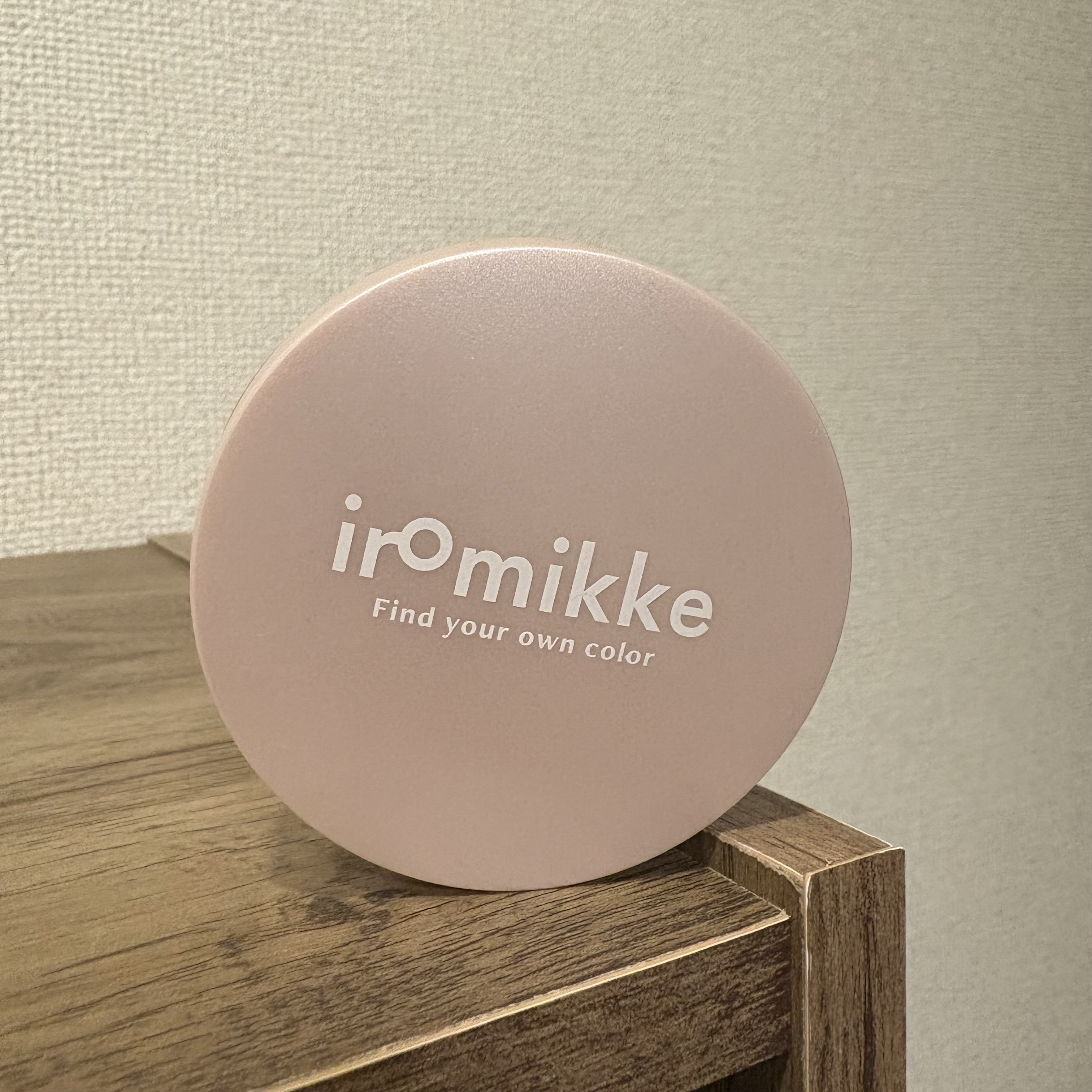 ☺︎iromikke

コンパクト クッションファンデーション

ほんとーうに天才！！iromikke！！
意味分からないくらい安いのに、出来が良すぎる！！

パウダーがお気に入りすぎて何回もリピート！
他のものも気になっていたので、今回一