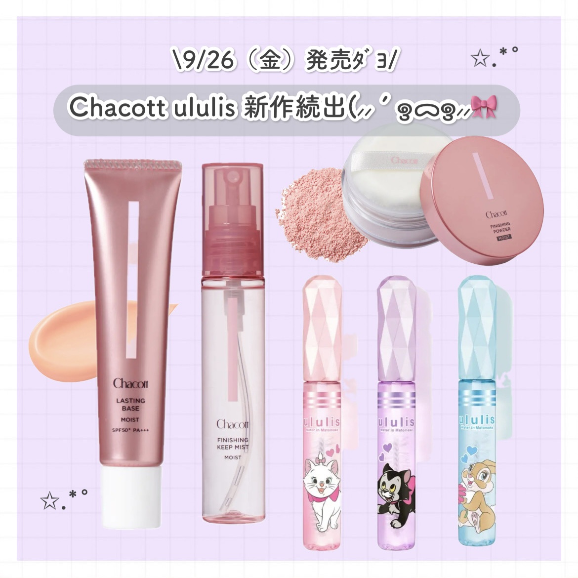 ウルリス　マトメイク　ブルー／ミス・バニー/ululis/その他スタイリングを使ったクチコミ（1枚目）