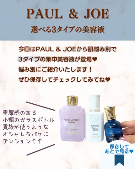 ポール & ジョー ダブル コンセントレート セラム/PAUL & JOE BEAUTE/美容液を使ったクチコミ(3枚目)