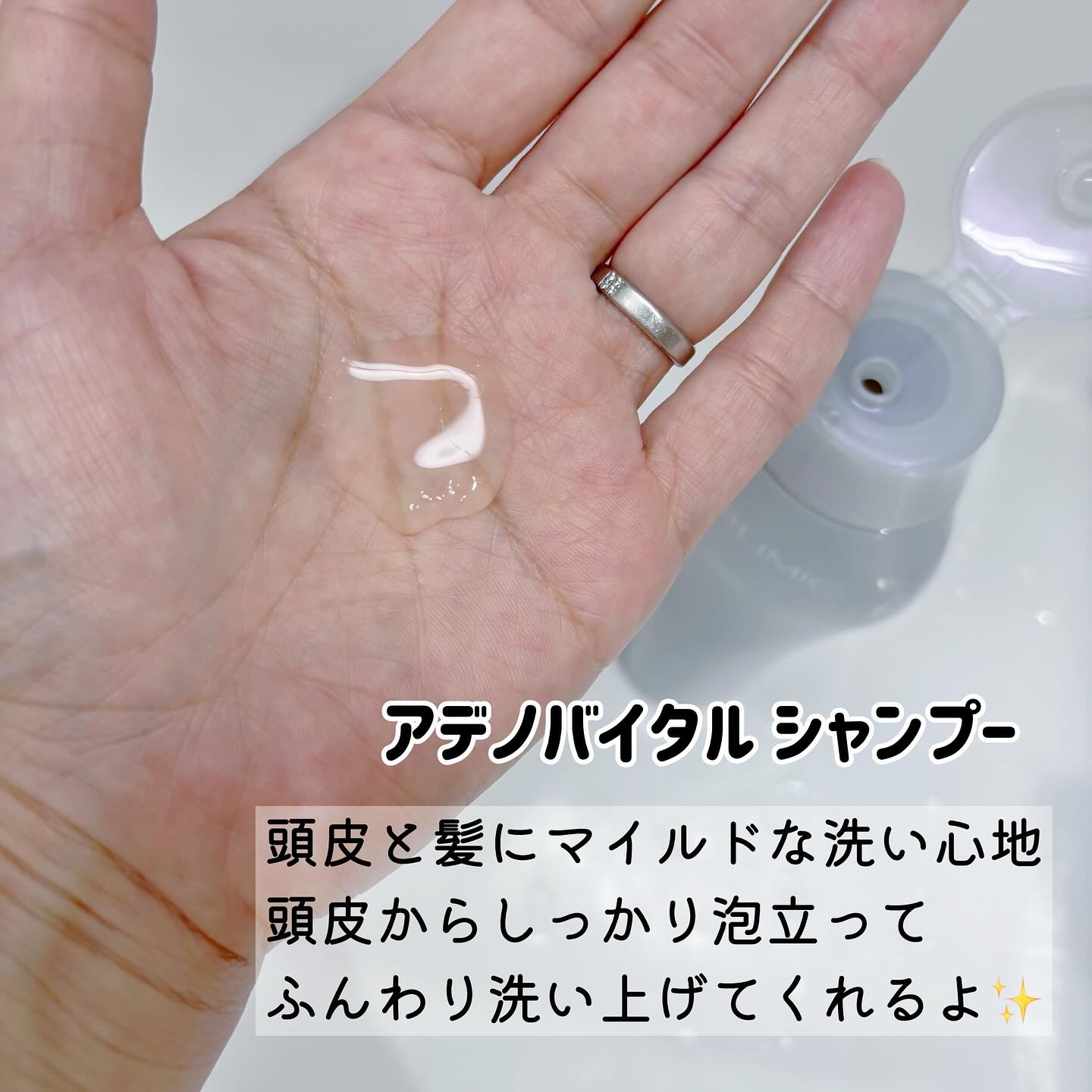 アデノバイタル  シャンプー/サブリミック/サロンシャンプーを使ったクチコミ（2枚目）