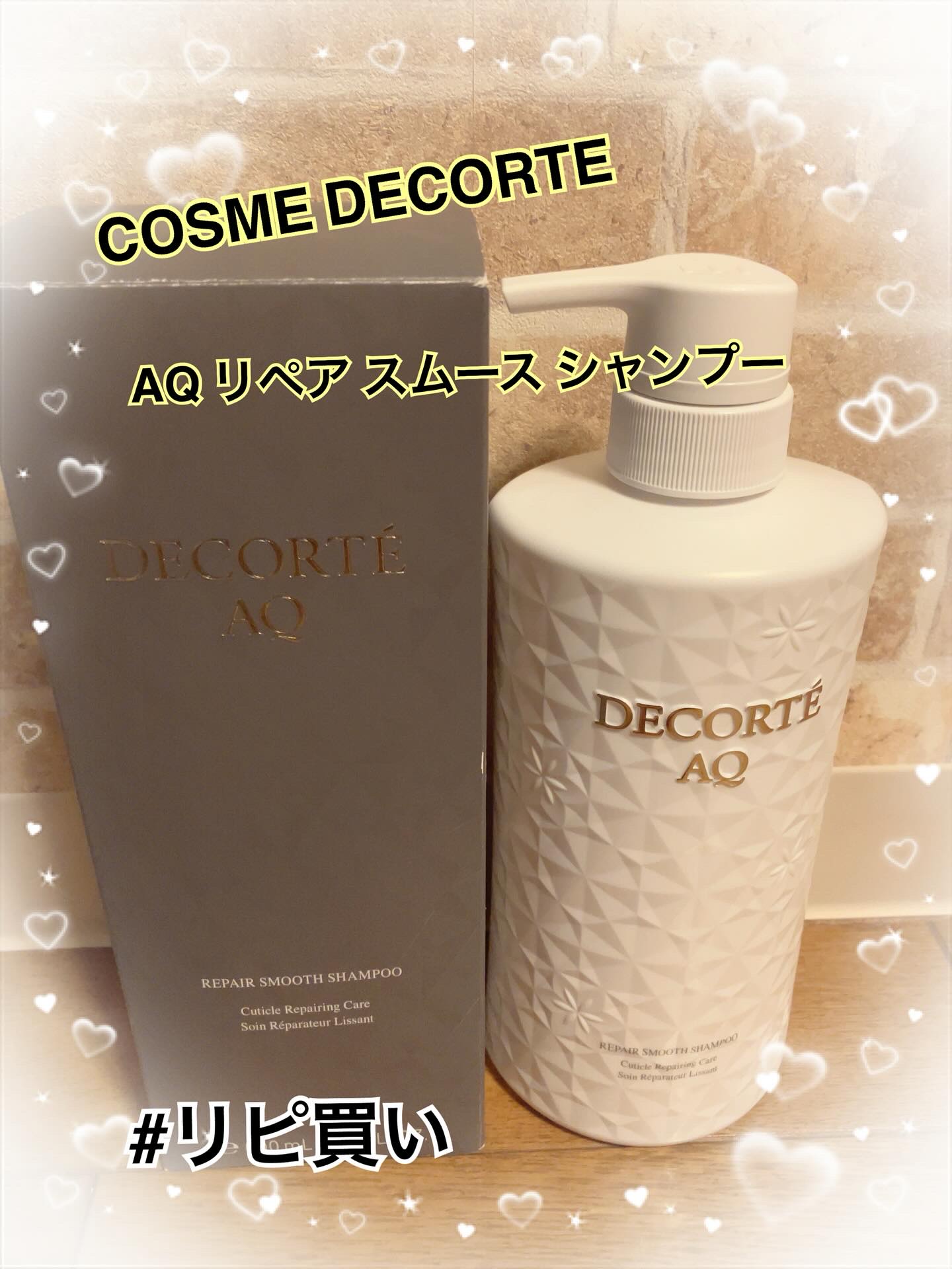 AQ リペア スムース シャンプー/トリートメント コンディショナー シャンプー ポンプタイプ600ml/DECORTÉ/市販シャンプーを使ったクチコミ（1枚目）