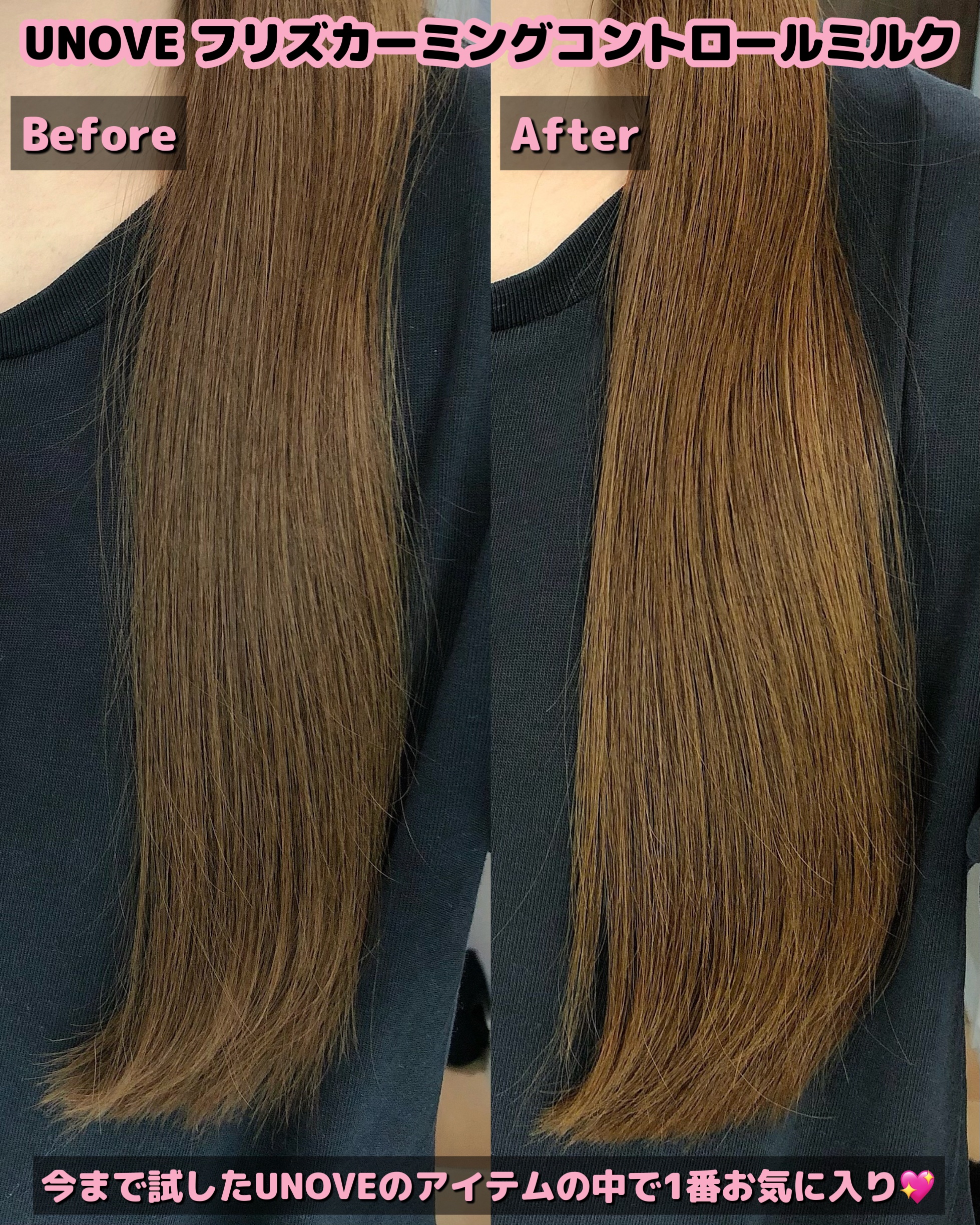 フリズカーミングコントロールヘアミルク/UNOVE/ヘアミルクを使ったクチコミ（3枚目）