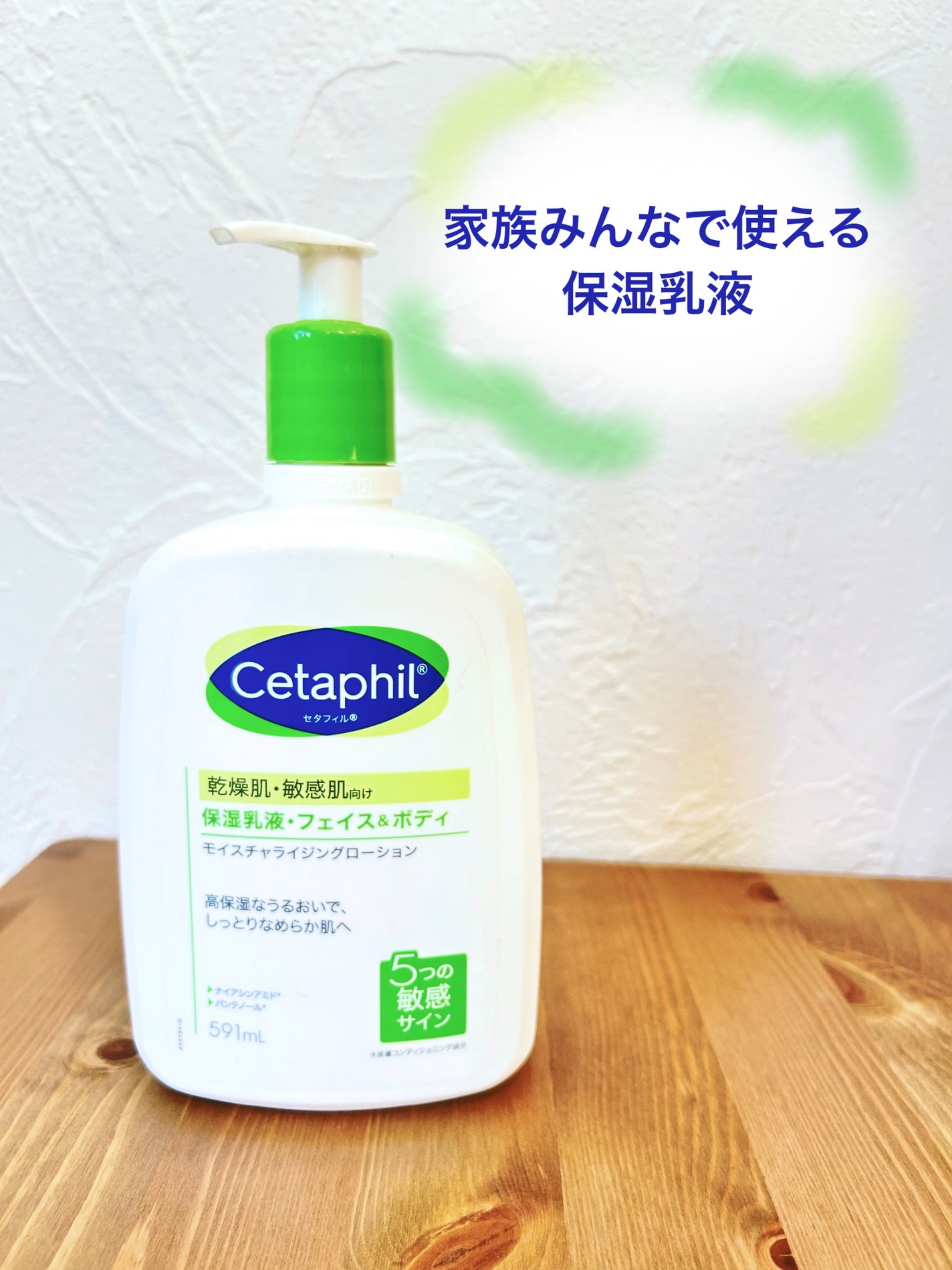 セタフィル モイスチャライジングローション/セタフィル/ボディローションを使ったクチコミ(1枚目)