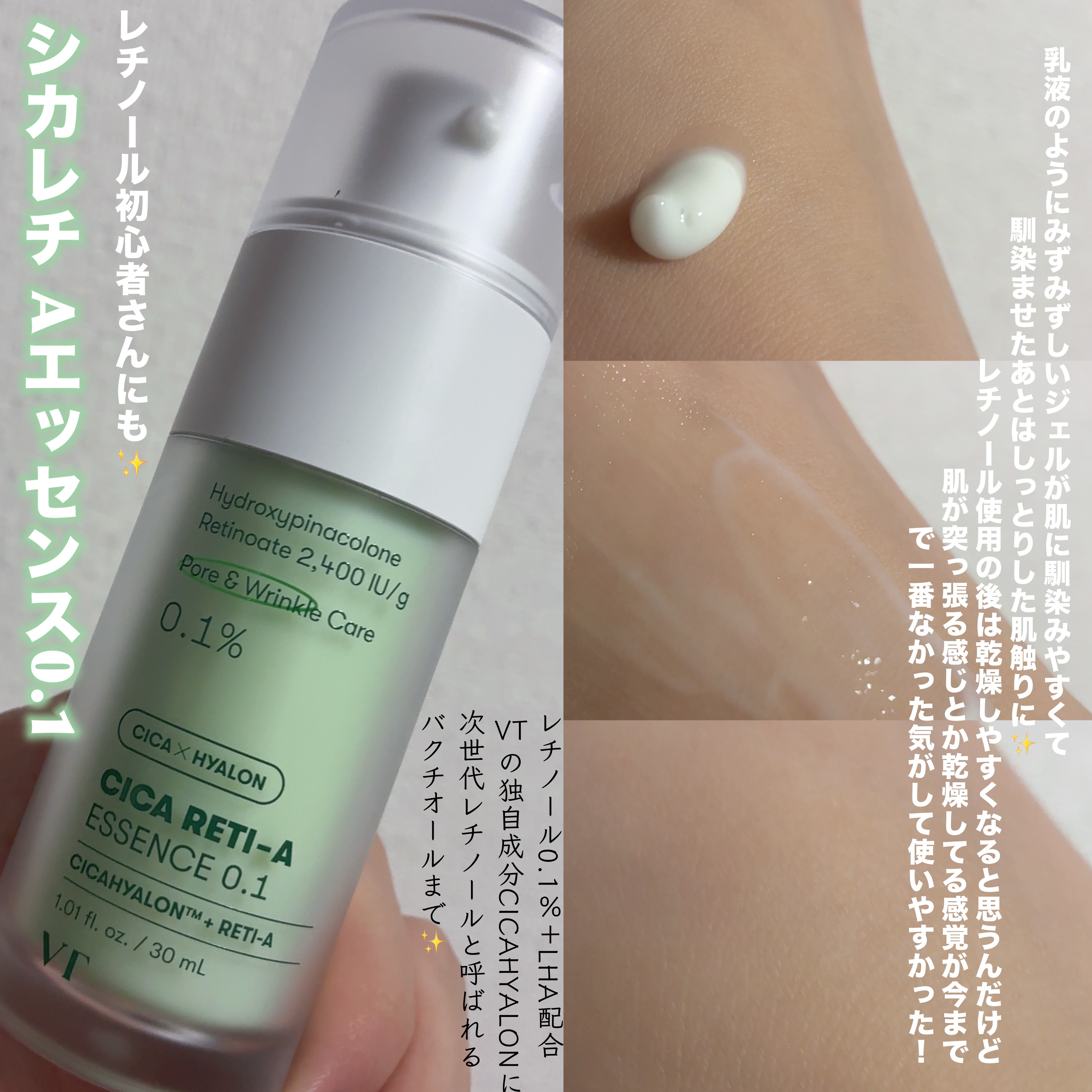 シカレチノールポアアップセラム/VT/美容液を使ったクチコミ（2枚目）