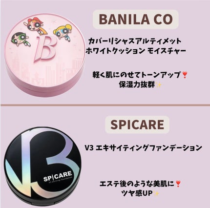 V3 エキサイティングファンデーション/SPICARE/クッションファンデーションを使ったクチコミ(2枚目)