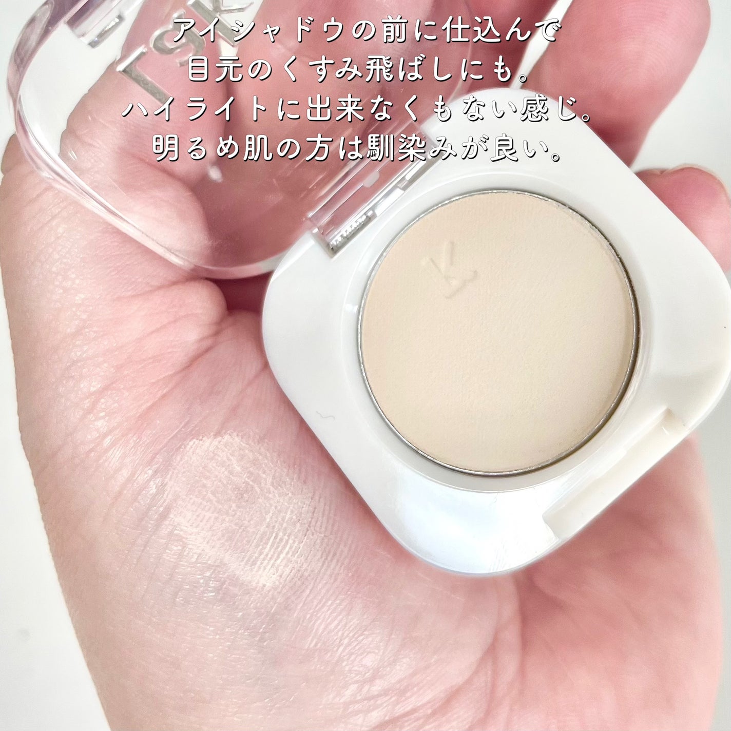 モノアイシャドウ/Laka/単色アイシャドウを使ったクチコミ(4枚目)