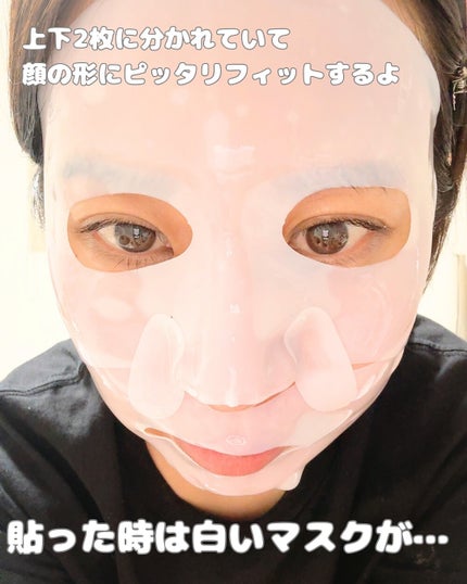 まるみ♡ on LIPS 「フロムメディナノステップコラーゲンメルティングマスクエクソソー..」(5枚目)