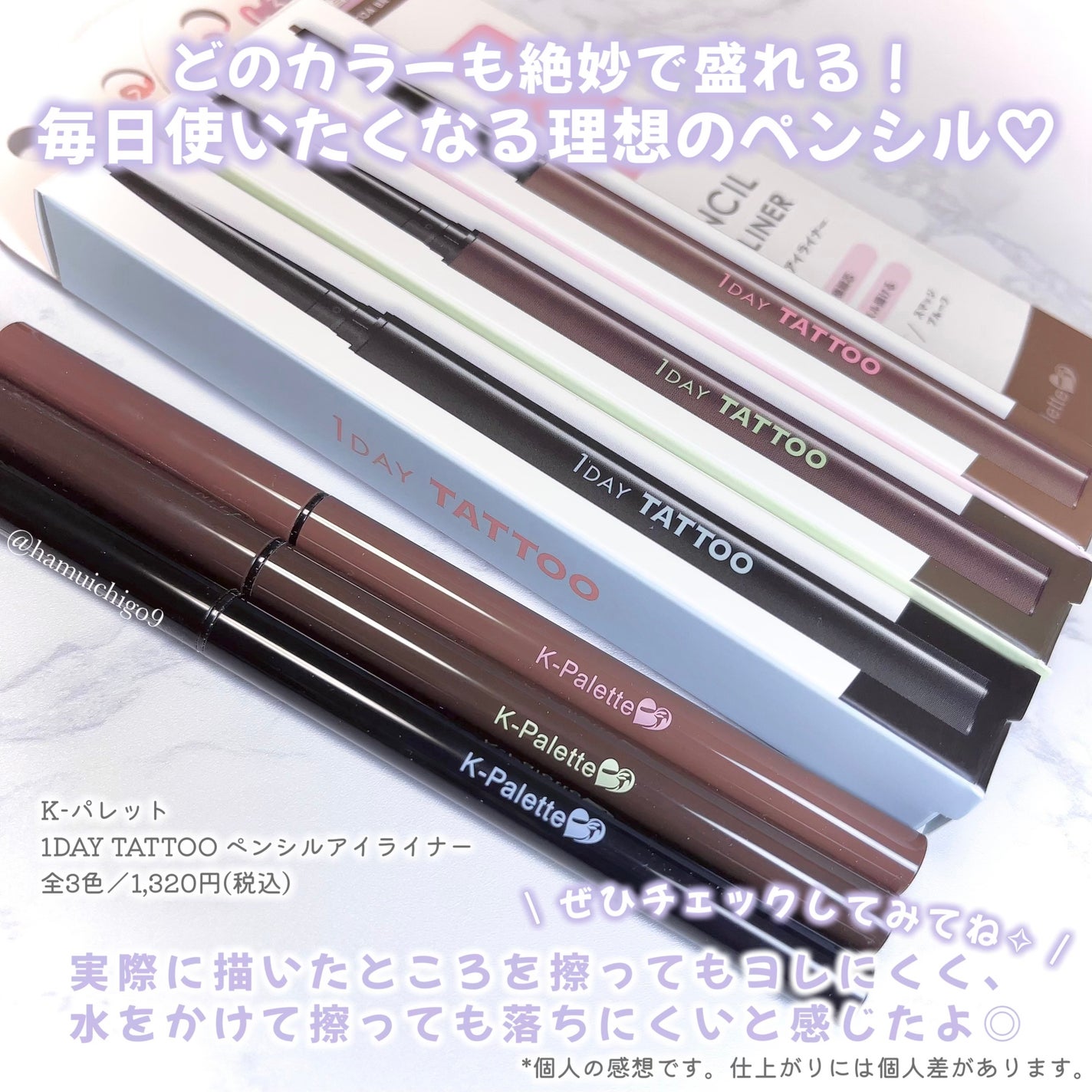 1DAY TATTOO ペンシルアイライナー/K-パレット/ペンシルアイライナーを使ったクチコミ(6枚目)