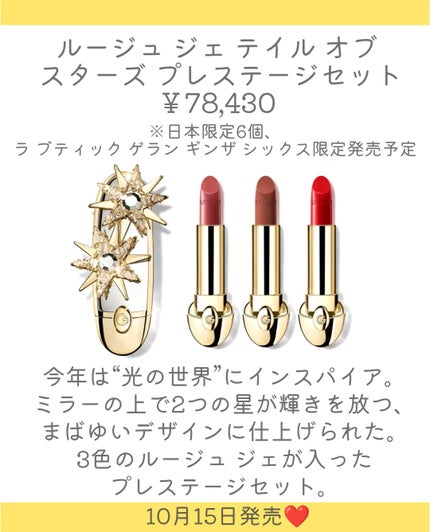 アドベント カレンダー 2025/GUERLAIN/その他キットセットを使ったクチコミ(9枚目)