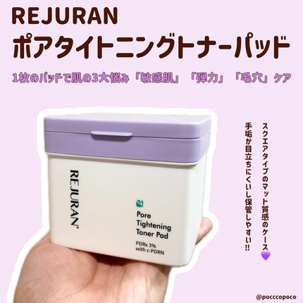 ポアタイトニングトナーパッド/REJURAN COSMETICS/トナーパッドを使ったクチコミ(1枚目)