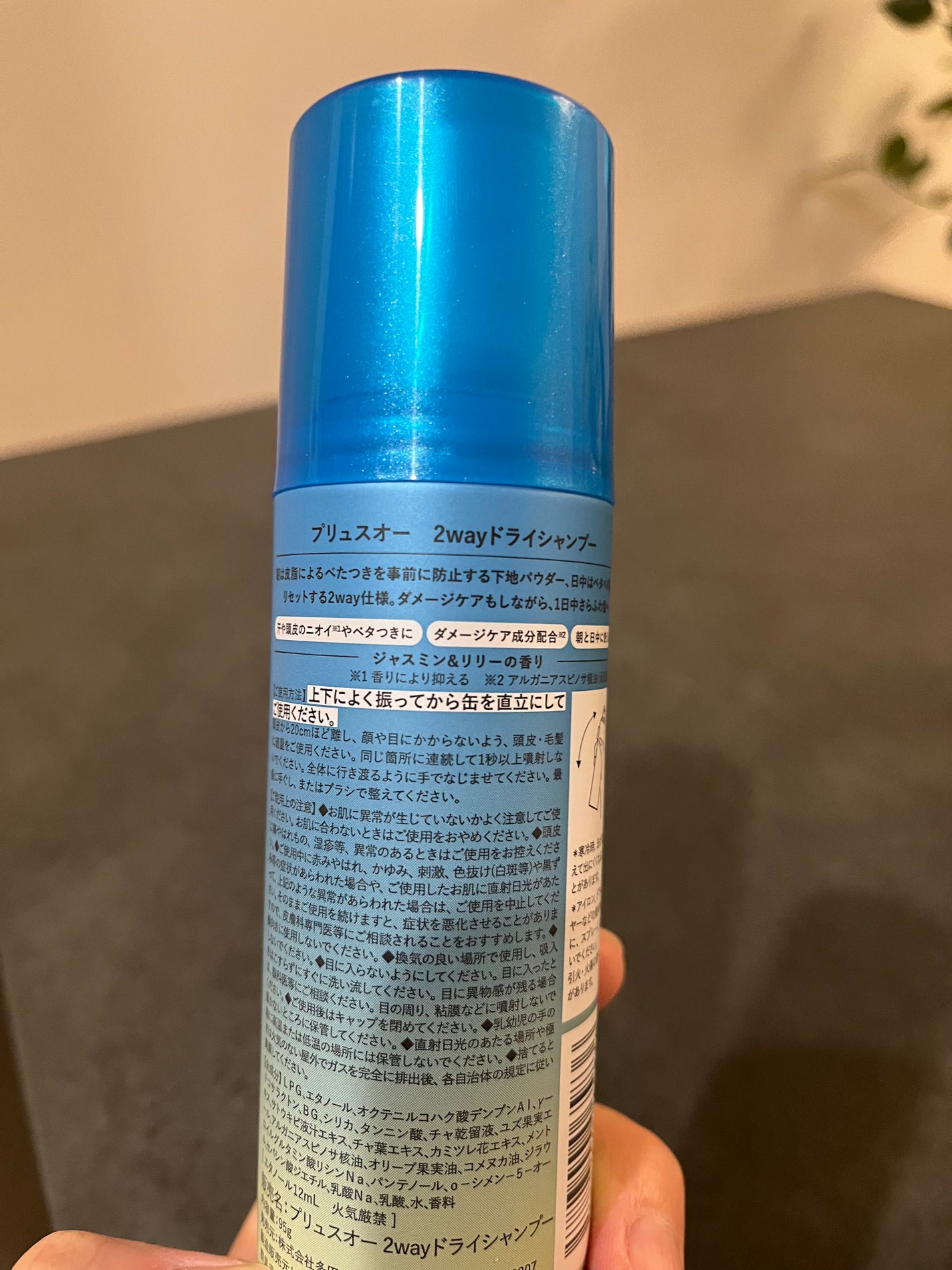 プリュスオー 2wayドライシャンプー/plus eau/ドライシャンプーを使ったクチコミ(2枚目)