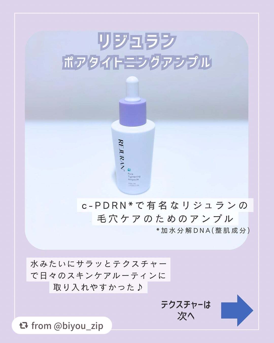 ダーマヒーラー ポアタイトニングアンプル 30ml/REJURAN COSMETICS/美容液を使ったクチコミ(2枚目)