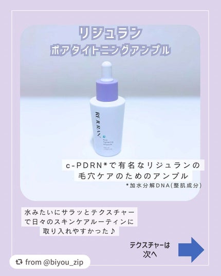 ダーマヒーラー ポアタイトニングアンプル 30ml/REJURAN COSMETICS/美容液を使ったクチコミ(2枚目)