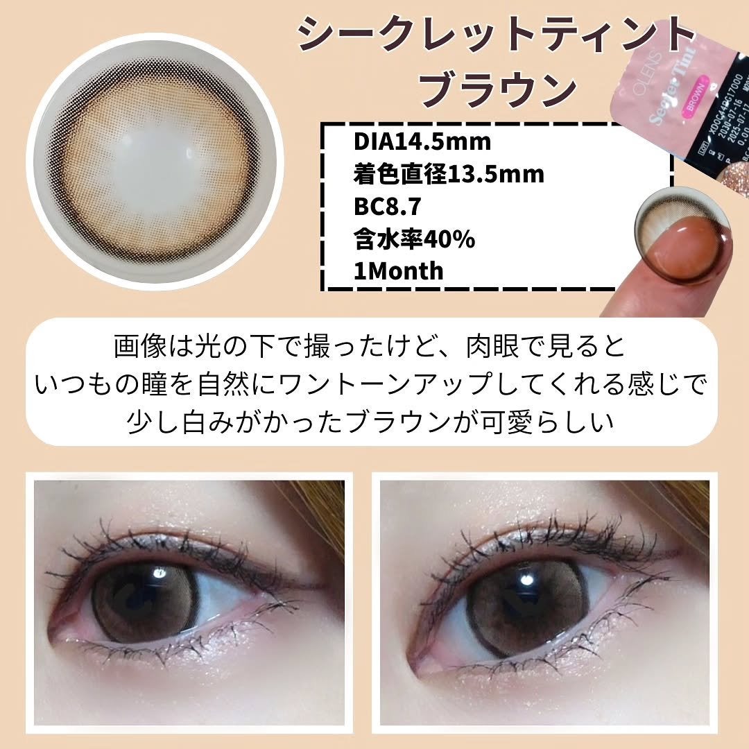 secret tint/OLENS/1ヶ月(1MONTH)カラコンを使ったクチコミ(3枚目)