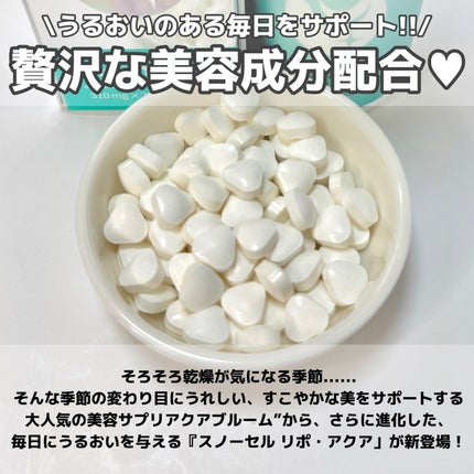 アクアブルーム/メディタミン/美容サプリメントを使ったクチコミ(2枚目)