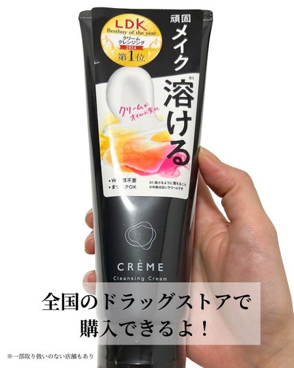 クレメ クレンジングクリーム N/ナリスアップ/クレンジングクリームを使ったクチコミ(4枚目)