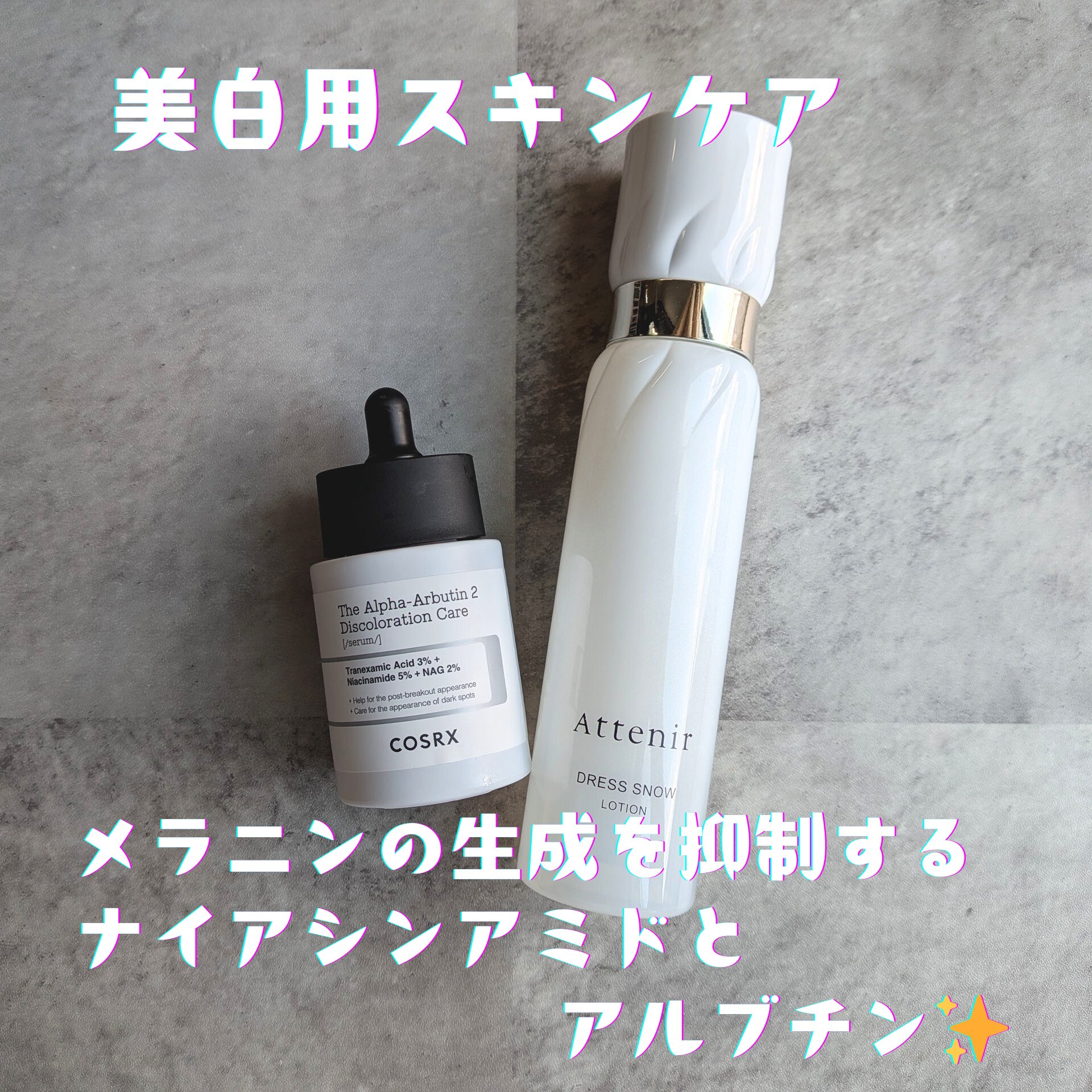 ドレススノー ローション【医薬部外品】 /アテニア/化粧水を使ったクチコミ（2枚目）