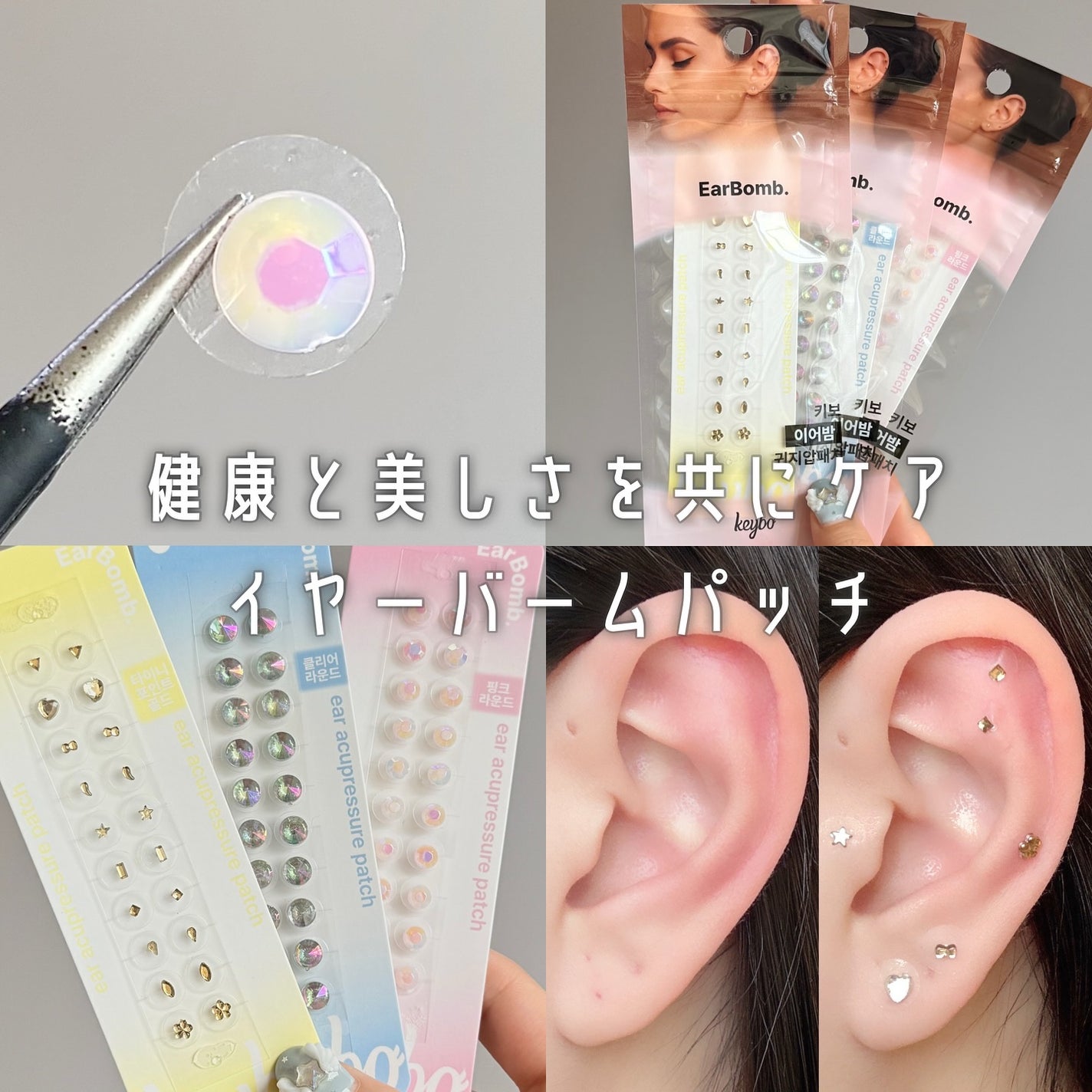 イヤーバーム耳指圧パッチ/keybo/その他を使ったクチコミ(1枚目)