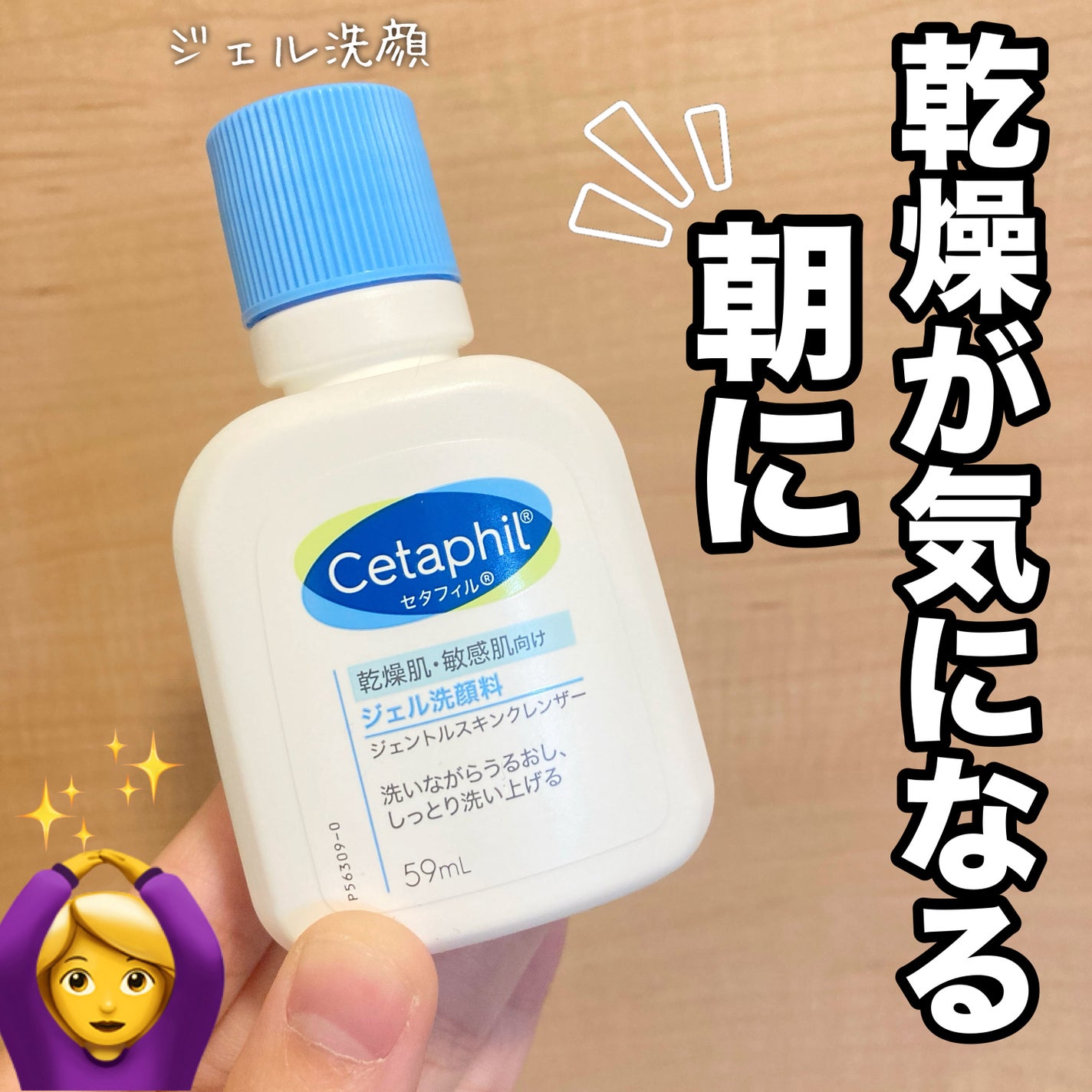 ジェントルスキンクレンザー/セタフィル/その他洗顔料を使ったクチコミ(1枚目)