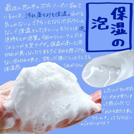 ニベア クリームケアボディウォッシュ W濃厚保湿 ヨーロピアンホワイトソープの香り/ニベア/ボディソープを使ったクチコミ(2枚目)