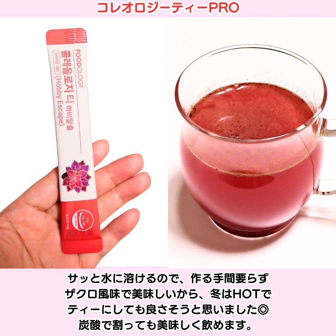 ちか⭐フォロバ100 on LIPS 「美活に役立つコレオロジーの赤セットです♪毎日続けてインナーケア..」(2枚目)