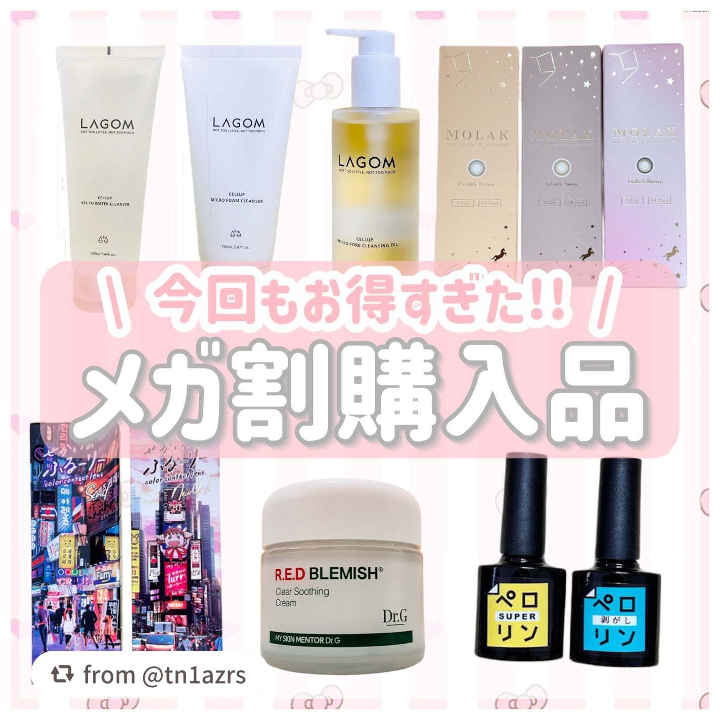 ラゴム ジェルトゥウォーター クレンザー(朝用洗顔)/LAGOM /その他洗顔料を使ったクチコミ(1枚目)