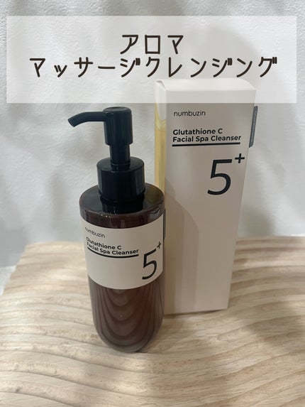 5番 白玉グルタチオンCアロママッサージクレンジング/numbuzin/オイルクレンジングを使ったクチコミ(1枚目)