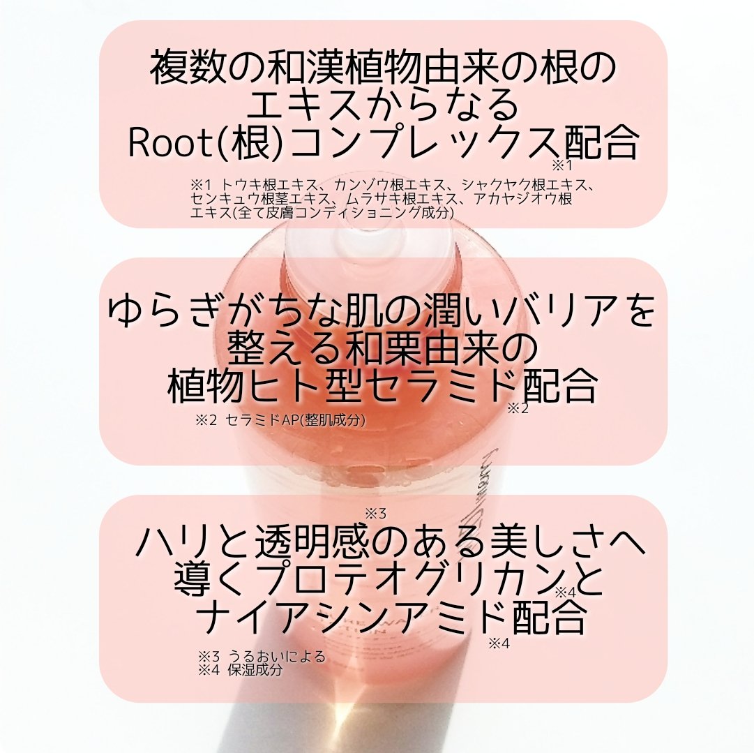 メディメリー　ピュアウォーターローション/MEDIMERRY/化粧水を使ったクチコミ（2枚目）