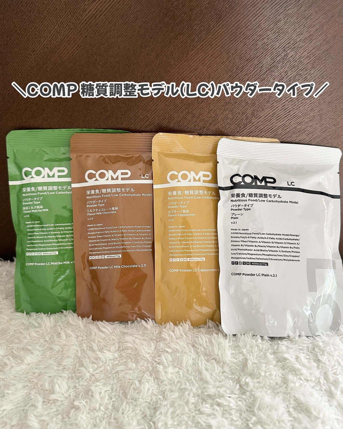 COMPパウダー トータルバランスドモデル おさつどきっ風味 1.0/COMP/完全栄養食を使ったクチコミ(4枚目)