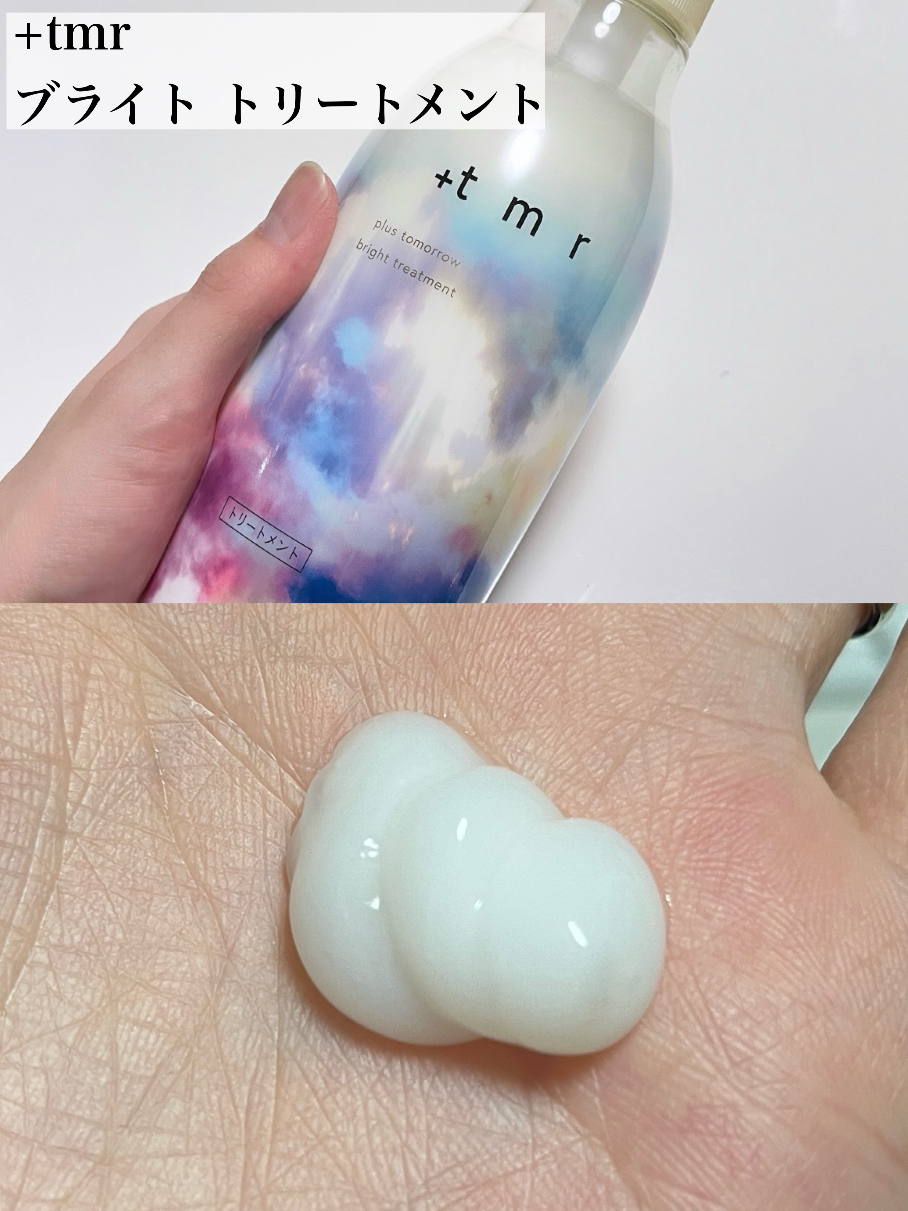 ブライト シャンプー/トリートメント/＋ｔｍｒ/市販シャンプーを使ったクチコミ（3枚目）