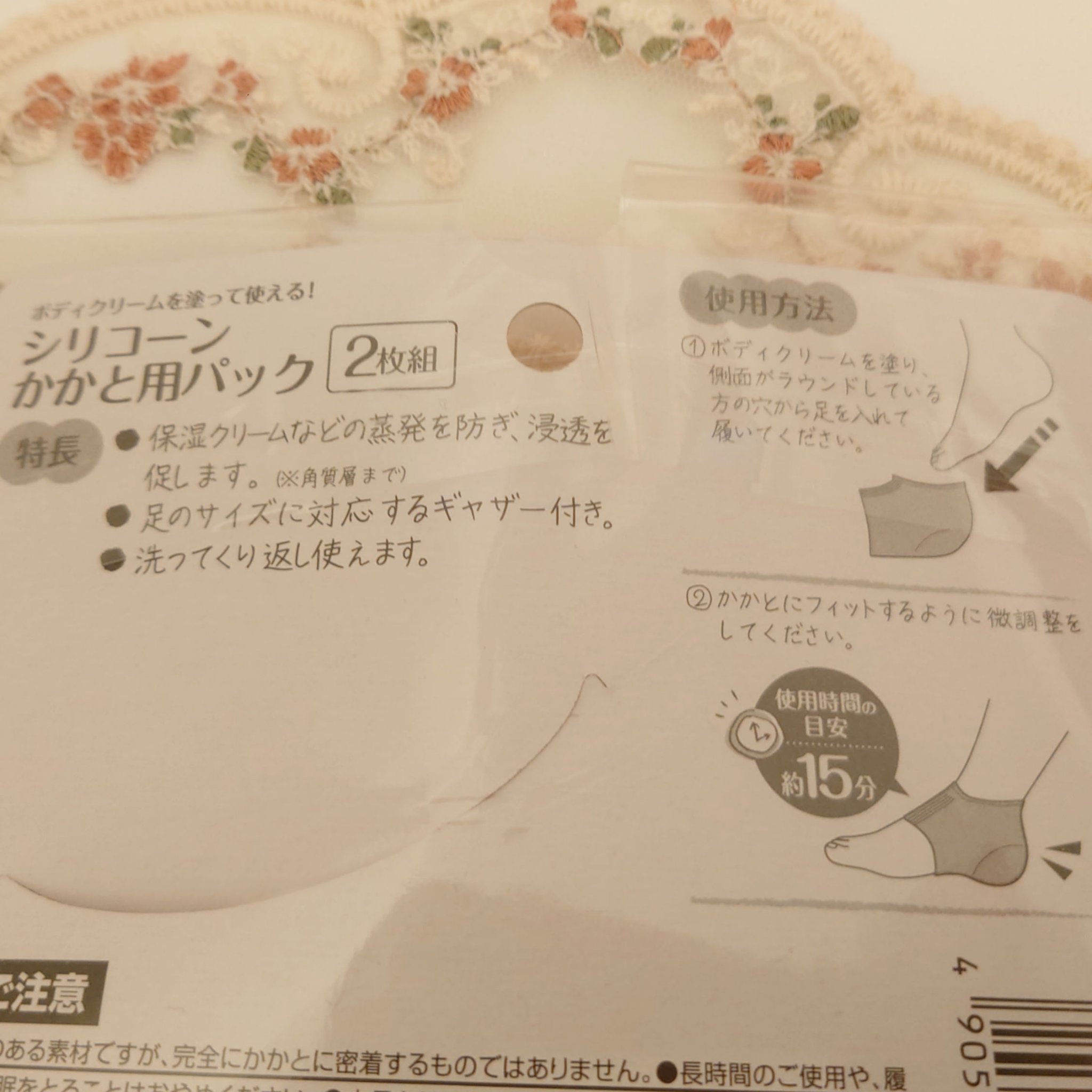 を使ったクチコミ（3枚目）