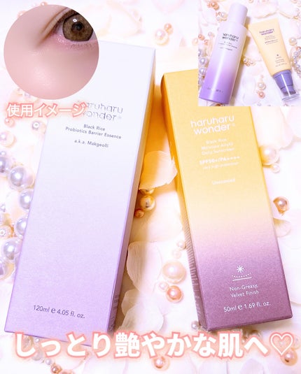 ブラックライスモイスチャーエアリーフィットデイリーサンスクリーン/haruharu wonder/日焼け止めクリームを使ったクチコミ(4枚目)