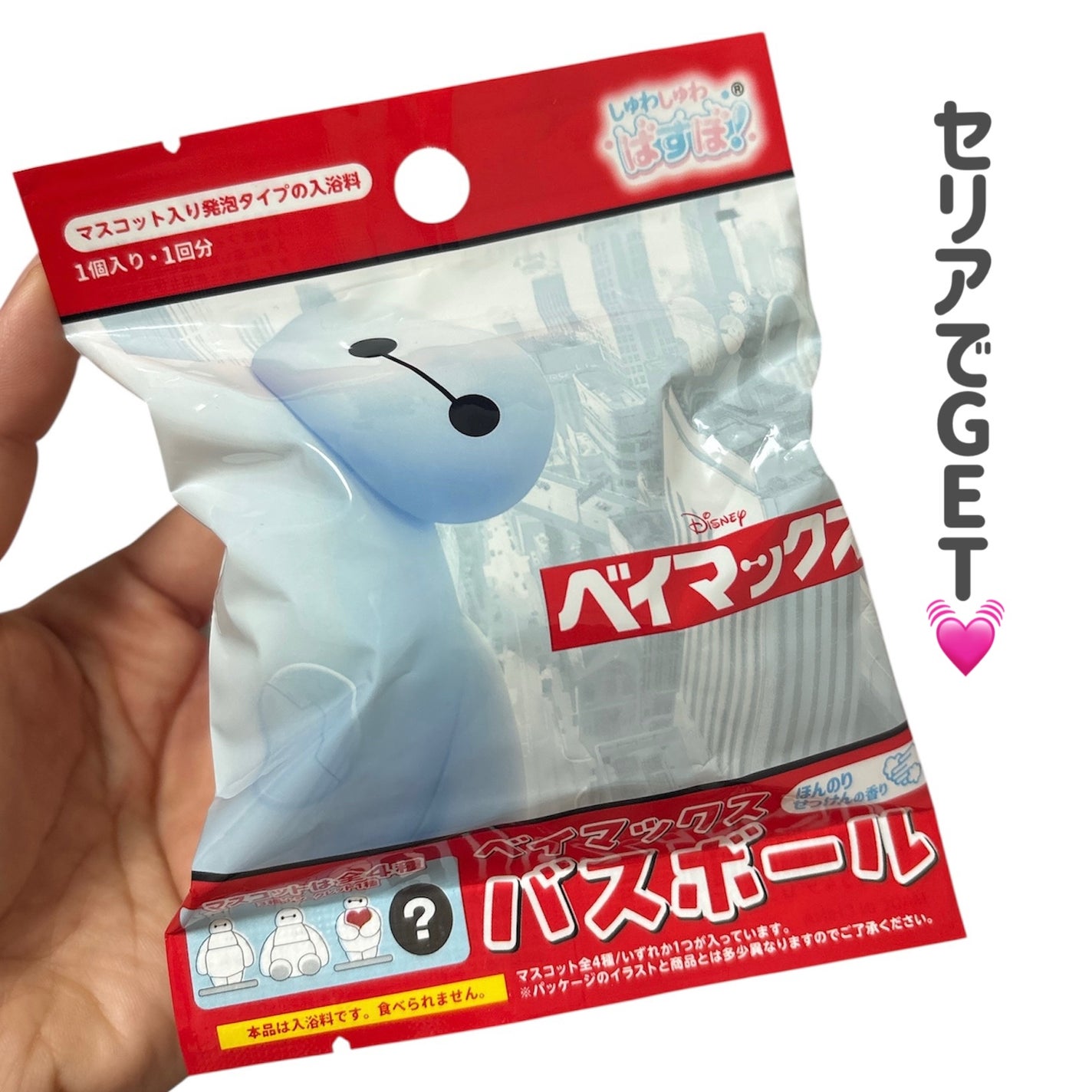 ベイマックス入浴剤/セリア/保湿系入浴剤を使ったクチコミ(2枚目)