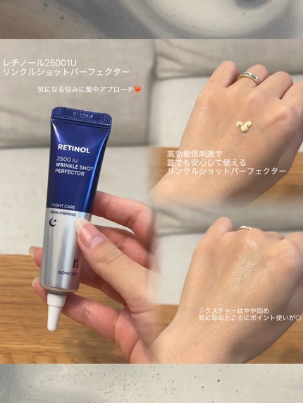 レチノール2500IUリンクルショットパーフェクター/BONCEPT/美容液を使ったクチコミ(2枚目)