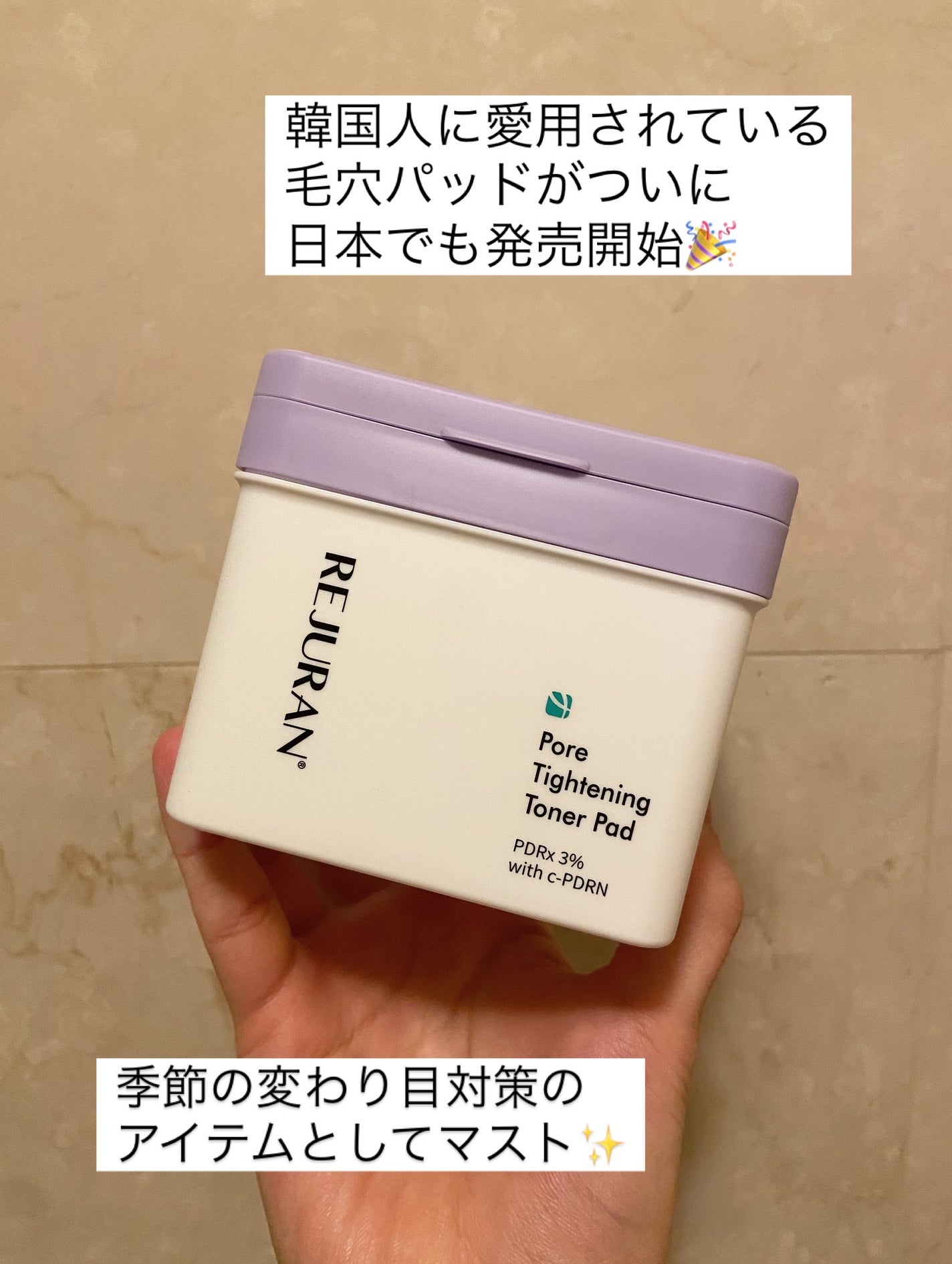 ポアタイトニングトナーパッド/REJURAN COSMETICS/トナーパッドを使ったクチコミ(2枚目)